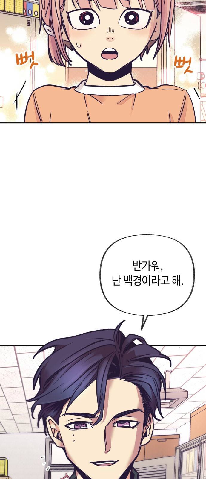 보물과 괴물의 도시 6화 5