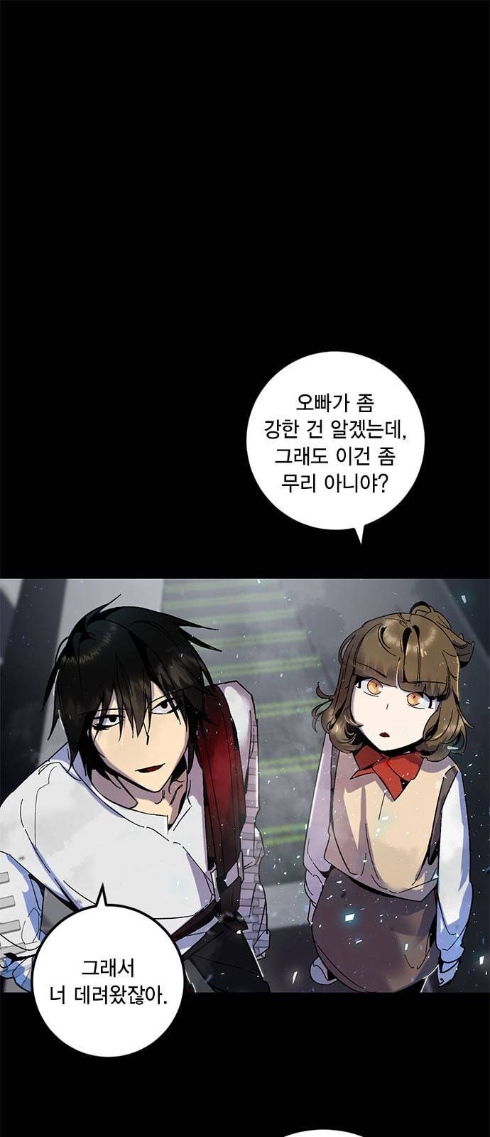 리턴 투 플레이어 20화 1