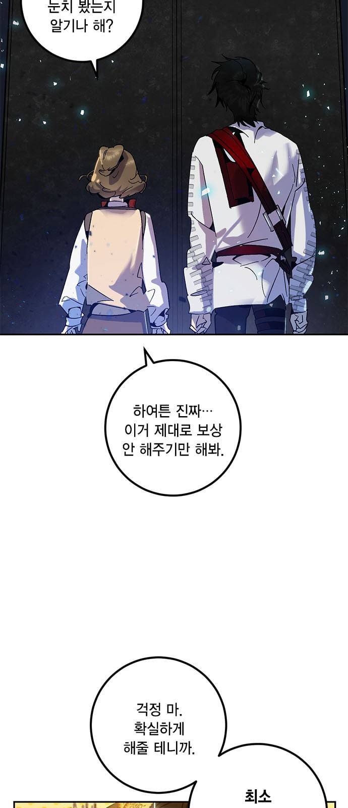 리턴 투 플레이어 20화 3