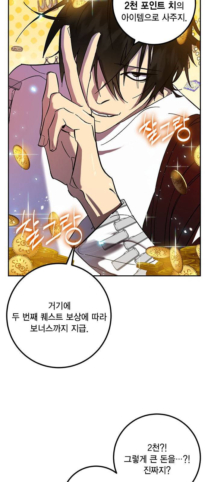 리턴 투 플레이어 20화 4