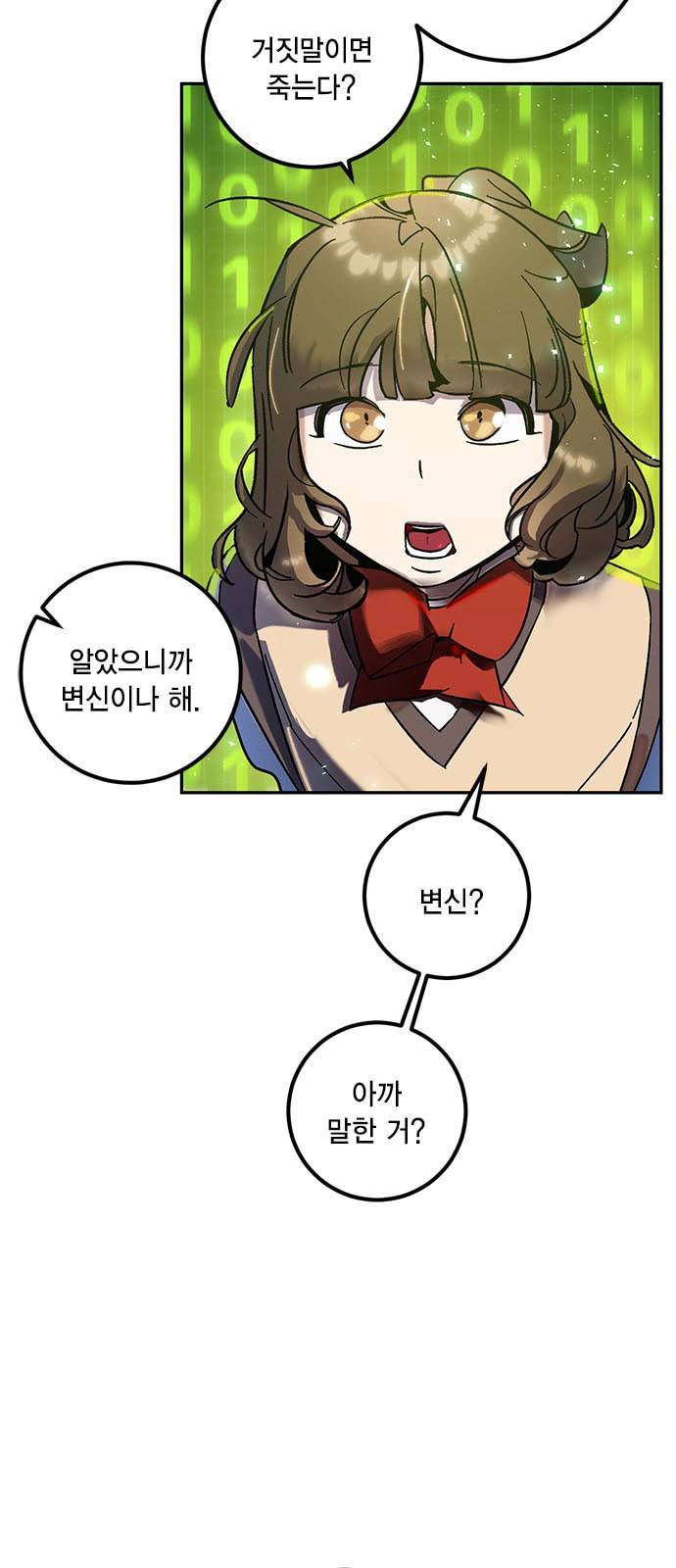 리턴 투 플레이어 20화 5