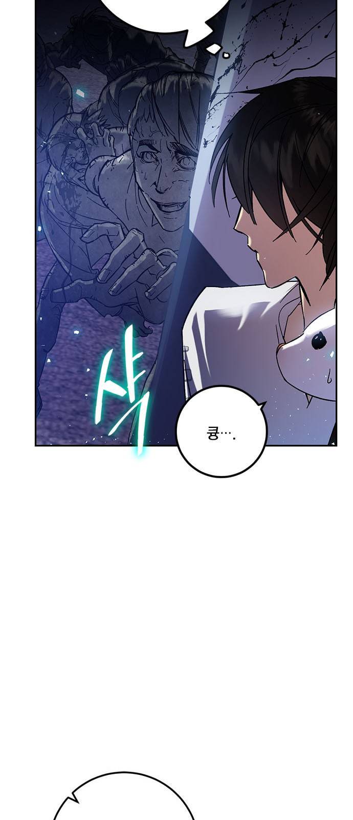 리턴 투 플레이어 20화 14
