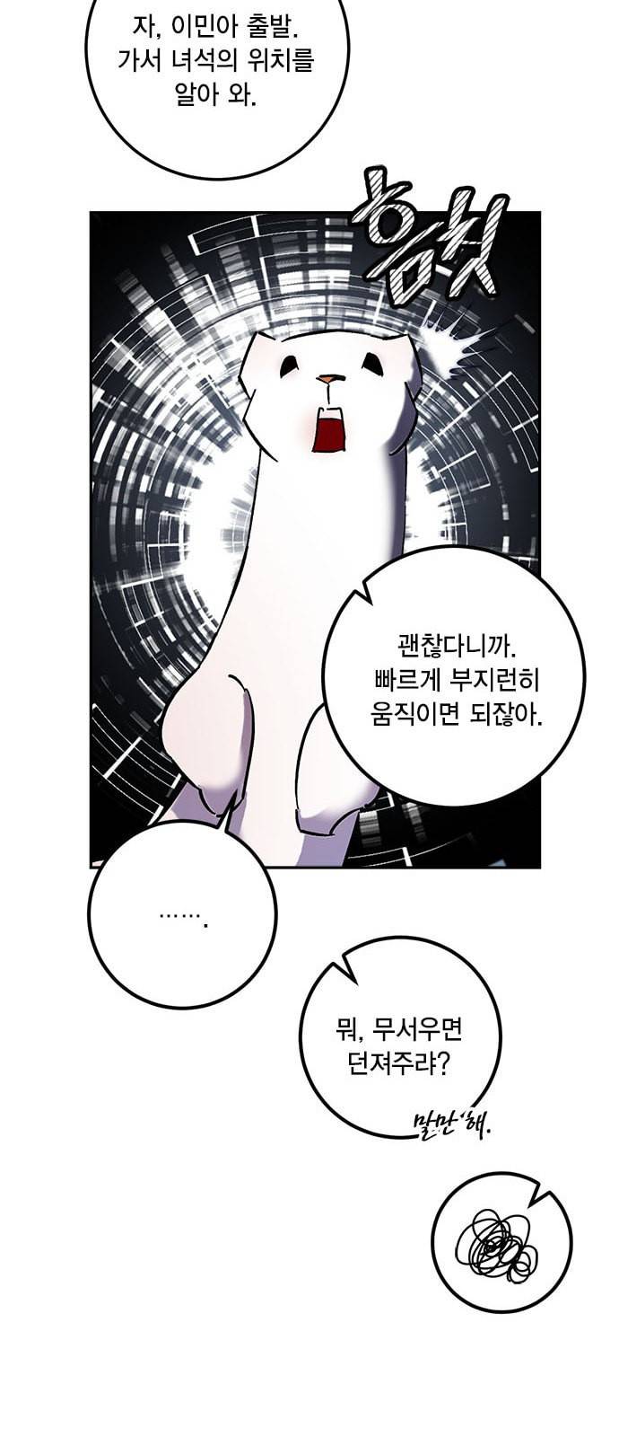리턴 투 플레이어 20화 15