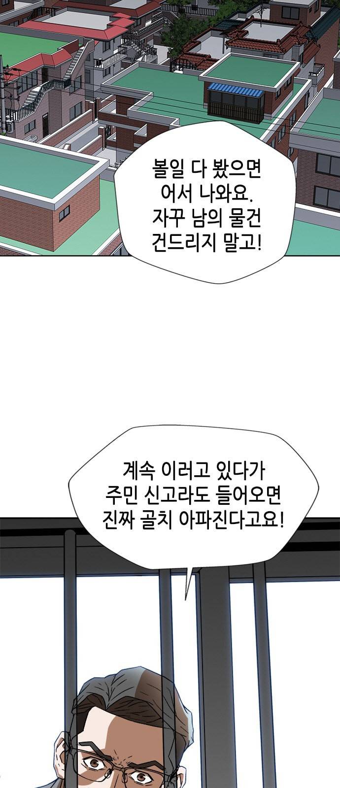 판사 이한영 4화 2