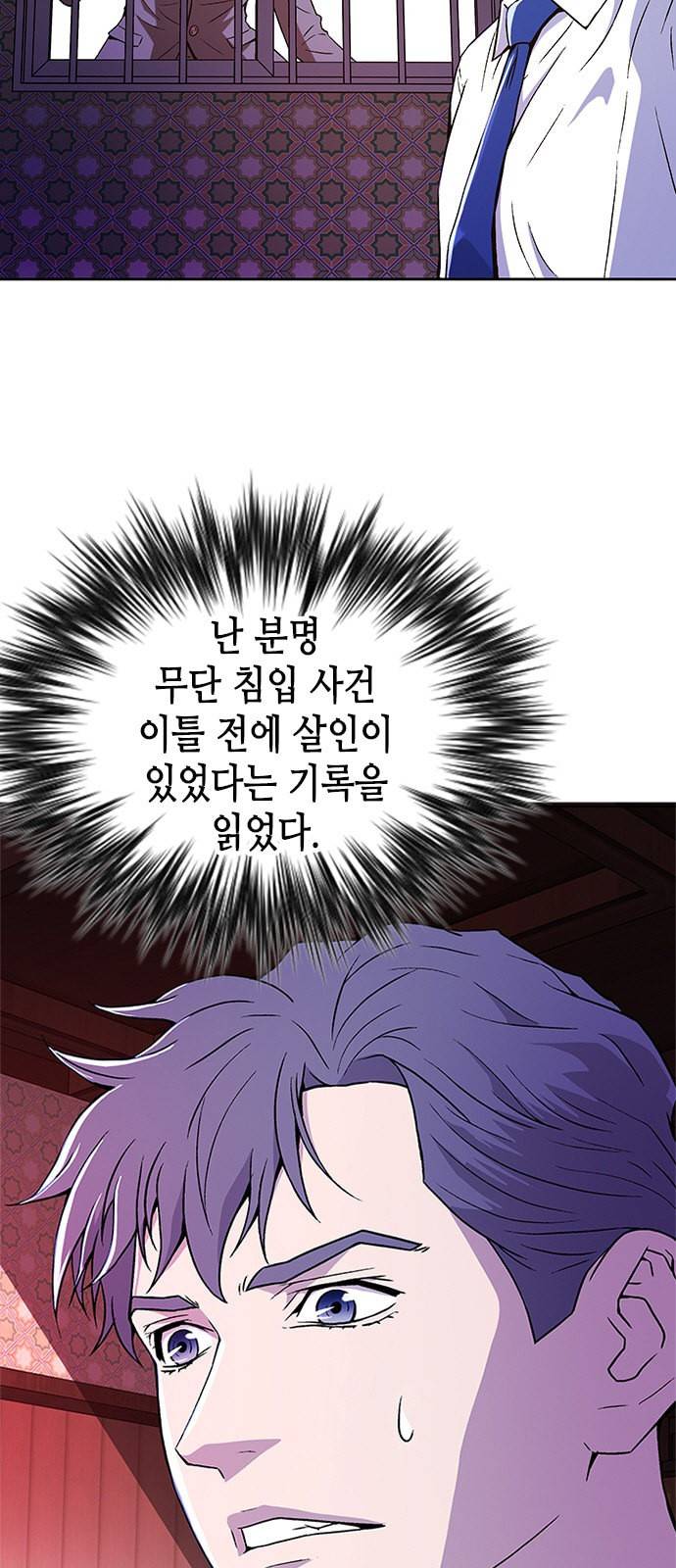판사 이한영 4화 4