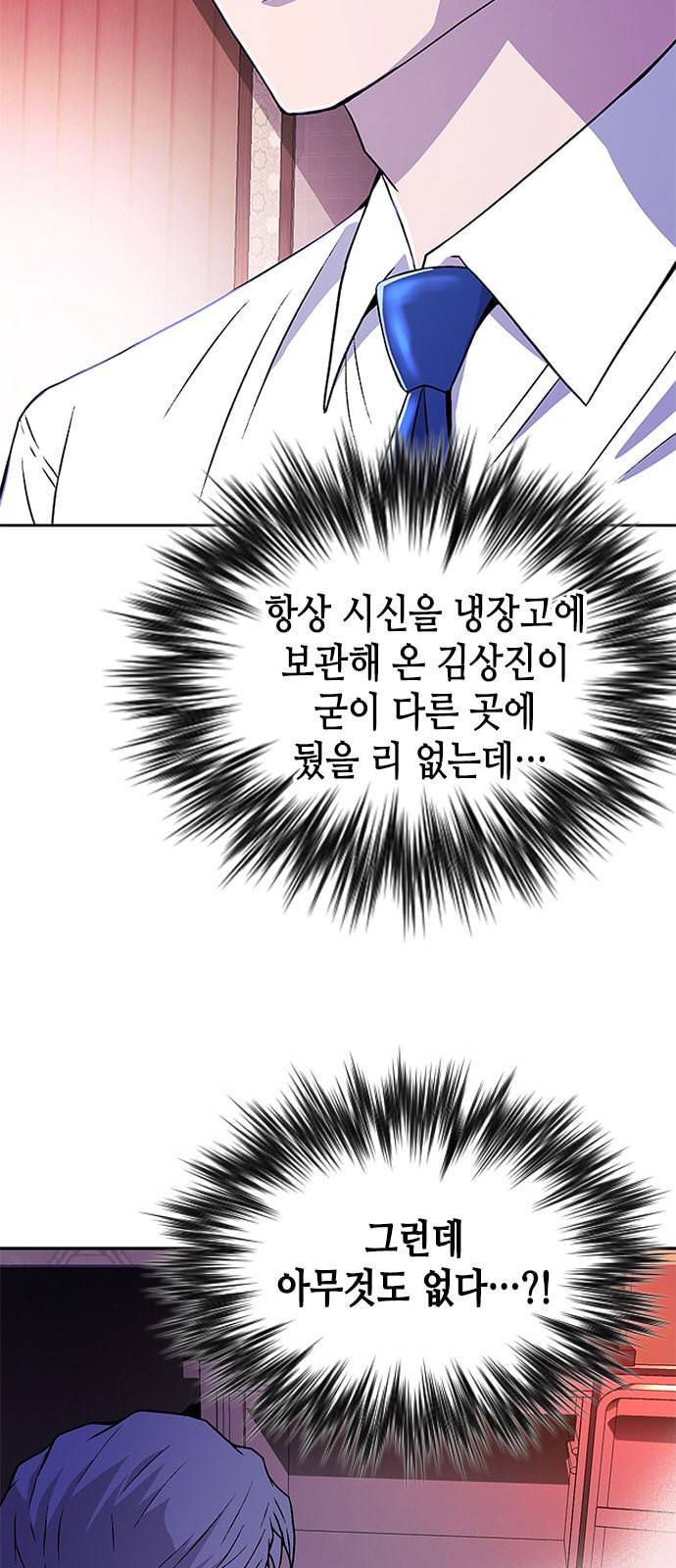 판사 이한영 4화 5