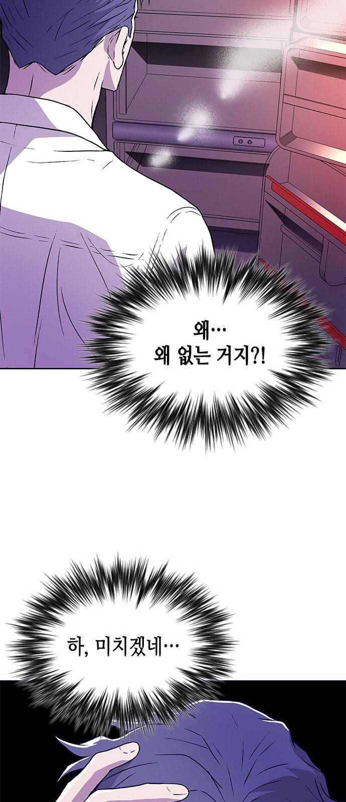 판사 이한영 4화 6