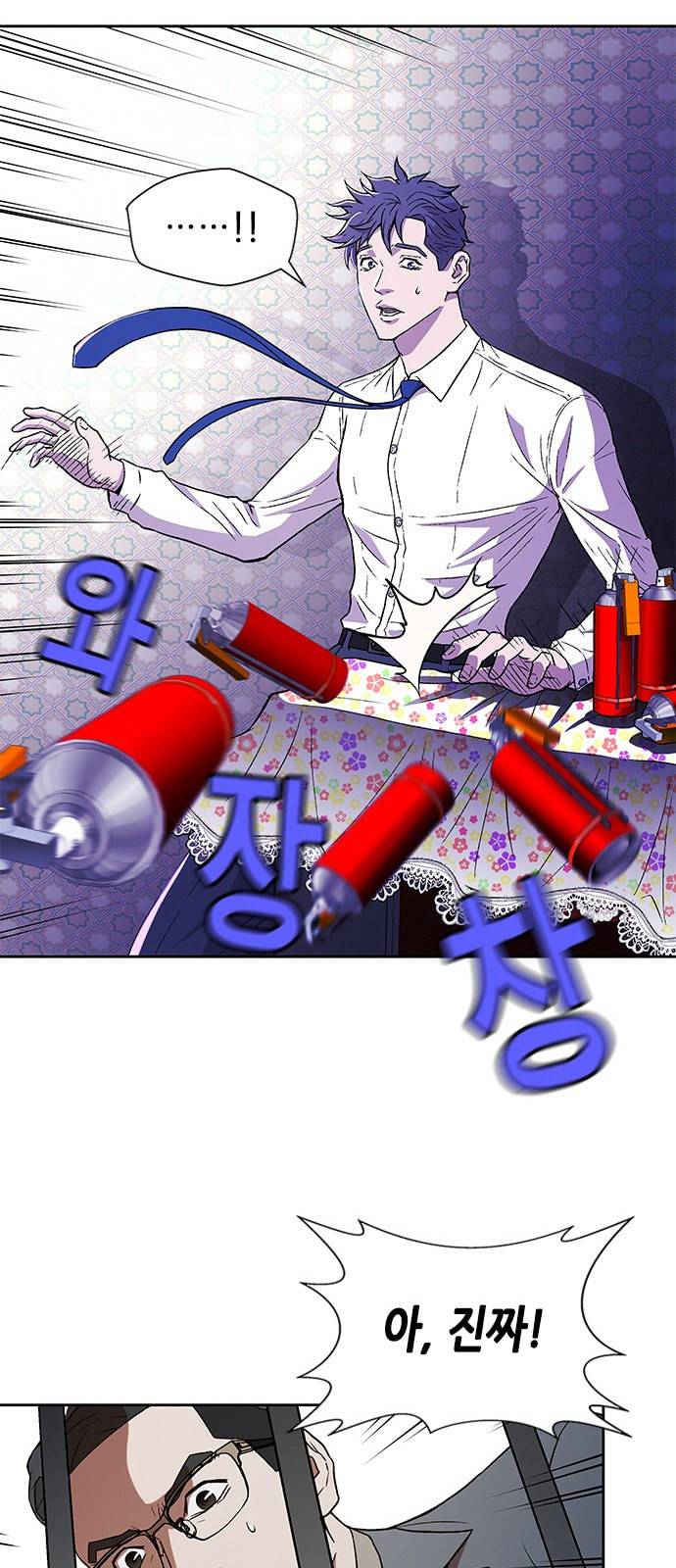 판사 이한영 4화 10