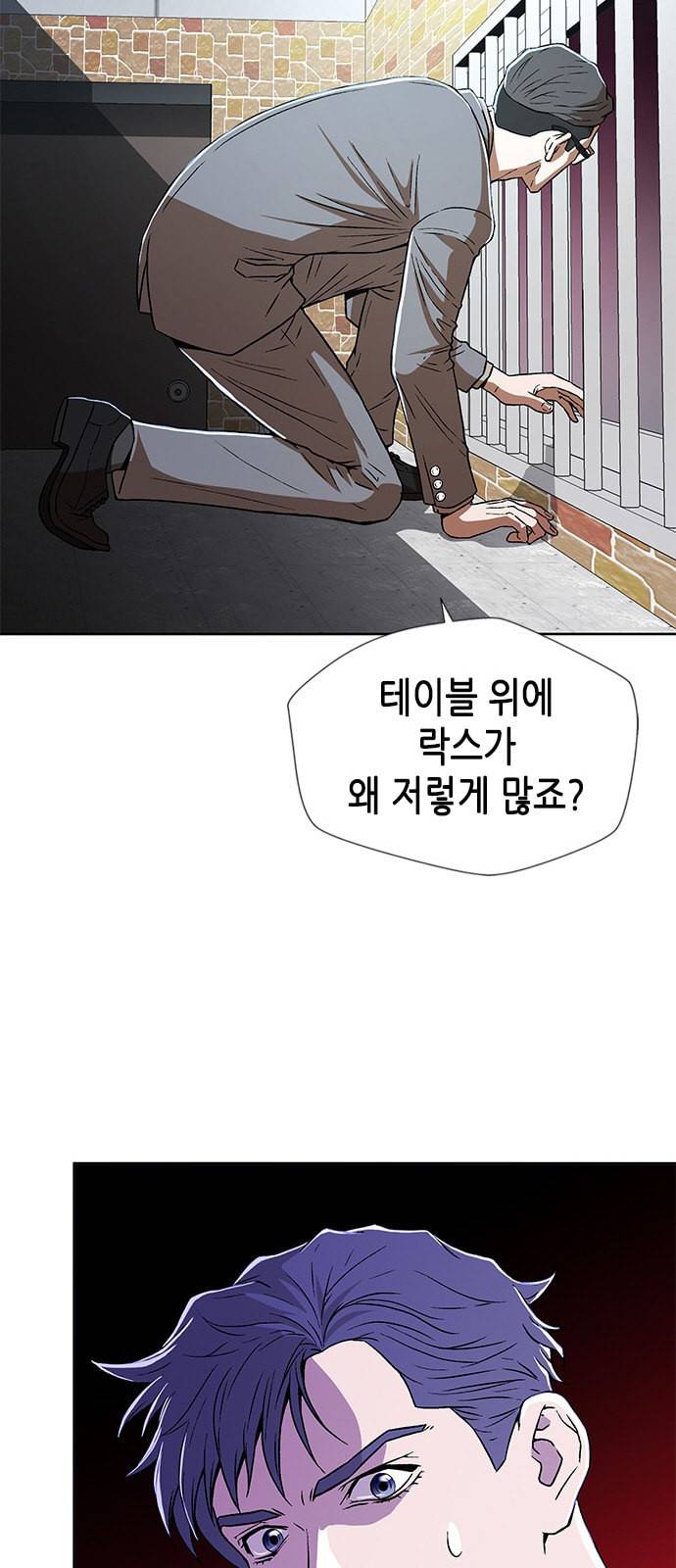 판사 이한영 4화 14