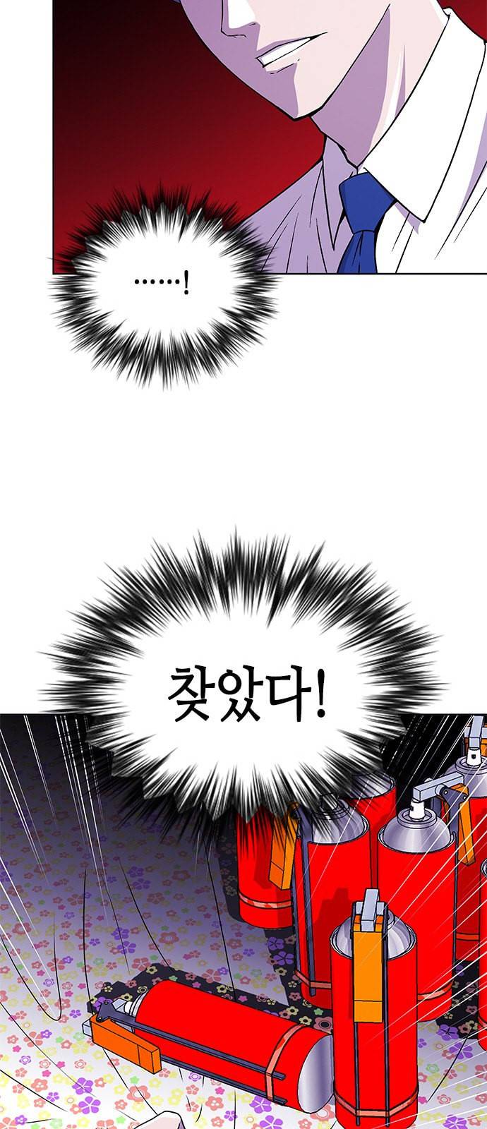 판사 이한영 4화 15