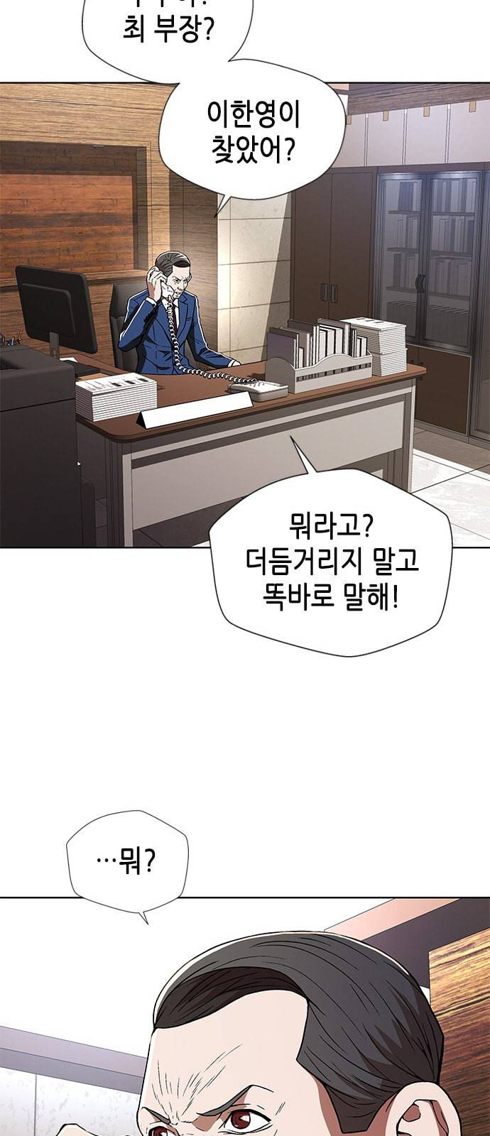 판사 이한영 4화 23