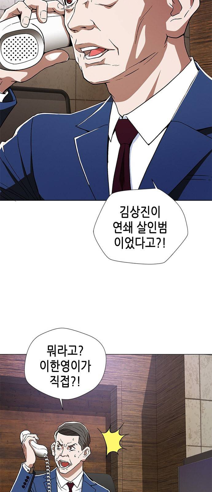 판사 이한영 4화 24