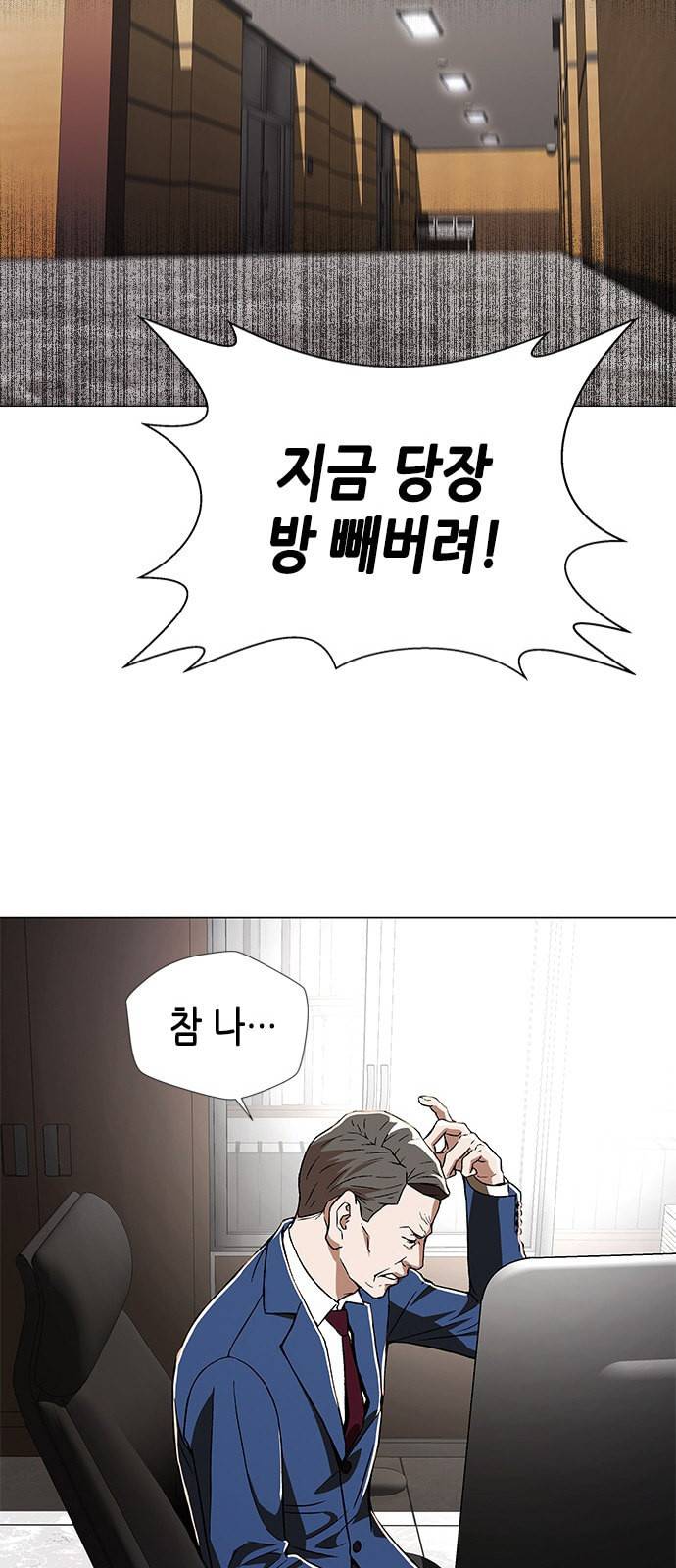 판사 이한영 4화 26