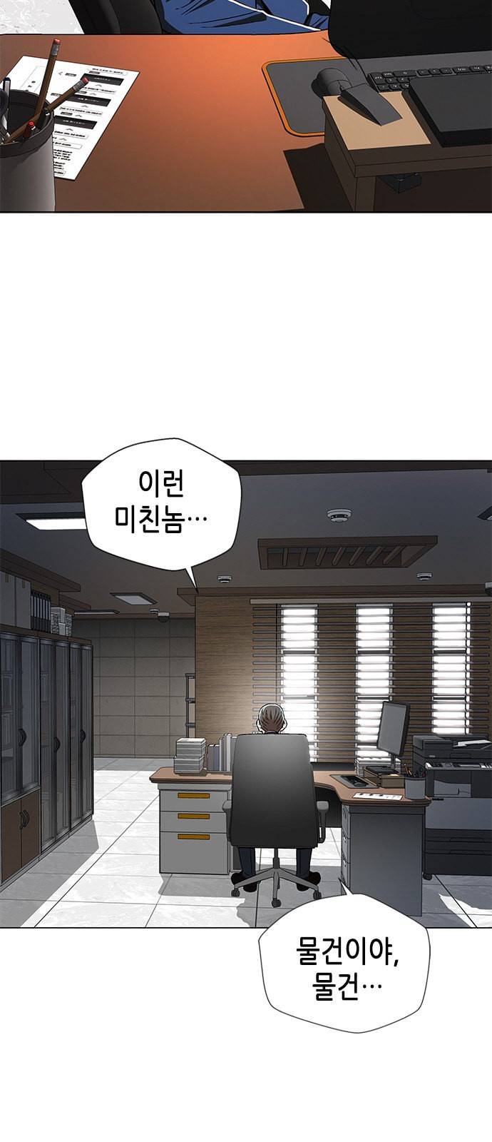판사 이한영 4화 27