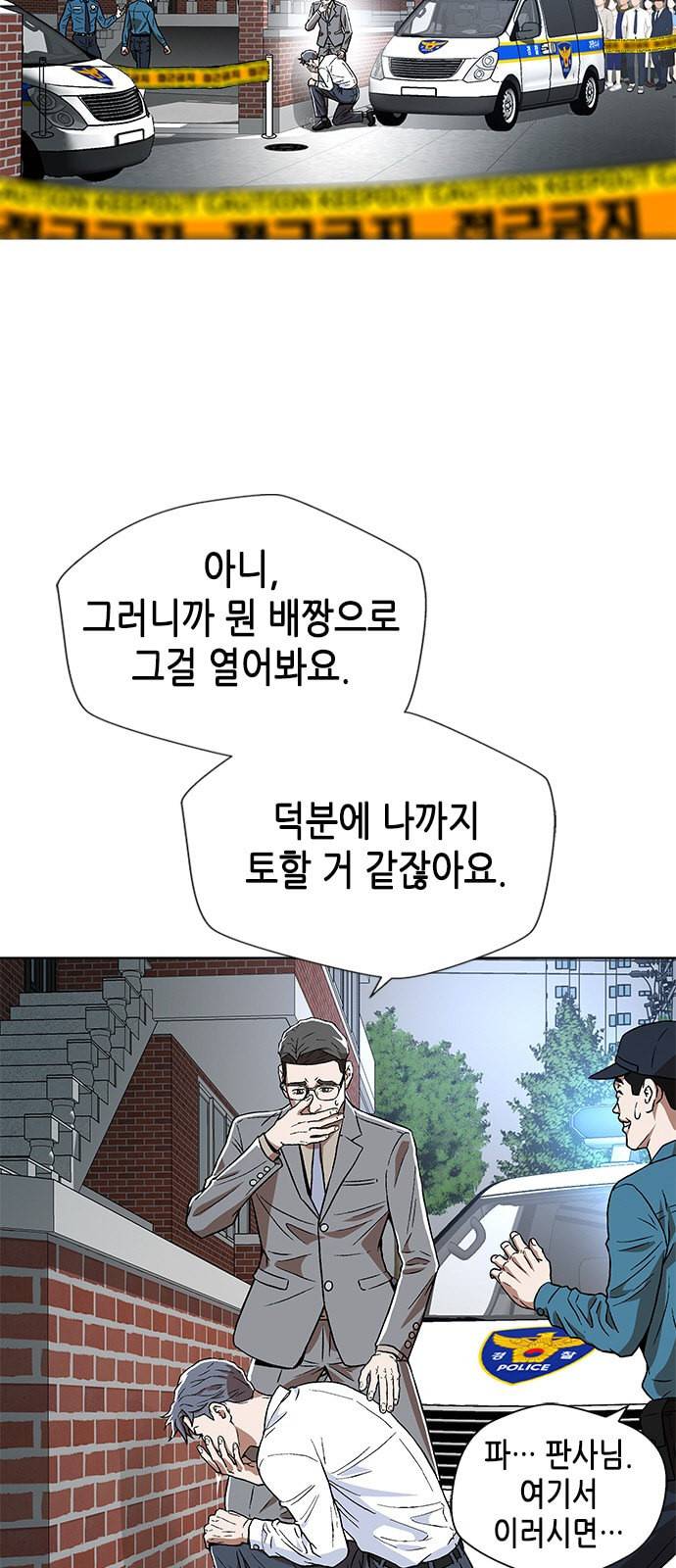 판사 이한영 4화 29