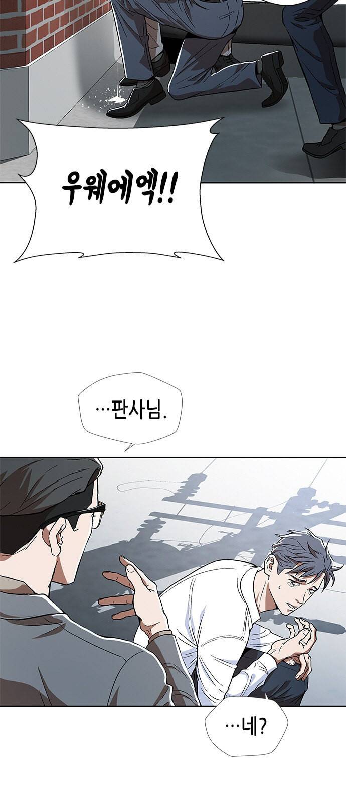판사 이한영 4화 30
