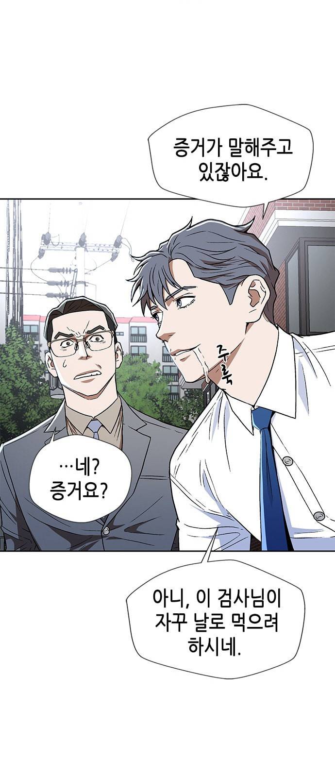 판사 이한영 4화 32