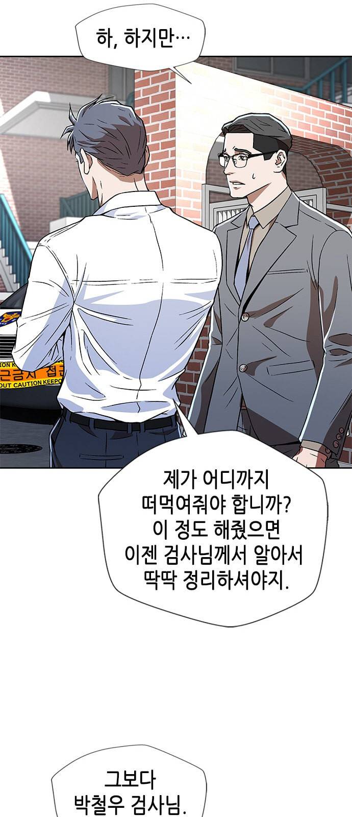판사 이한영 4화 33