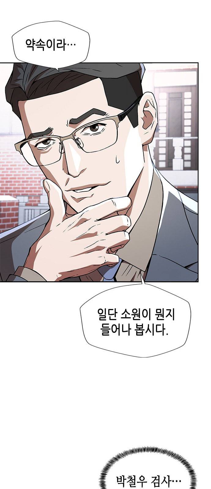 판사 이한영 4화 35