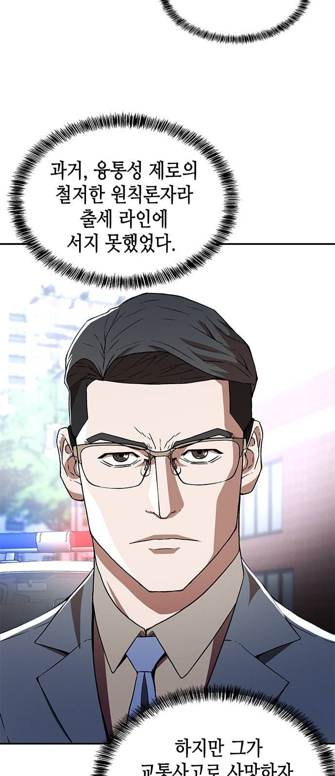 판사 이한영 4화 36