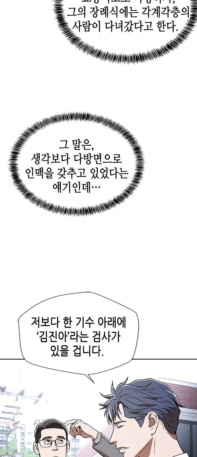 판사 이한영 4화 37