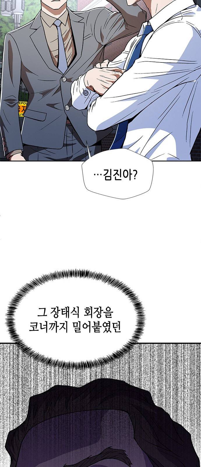 판사 이한영 4화 38