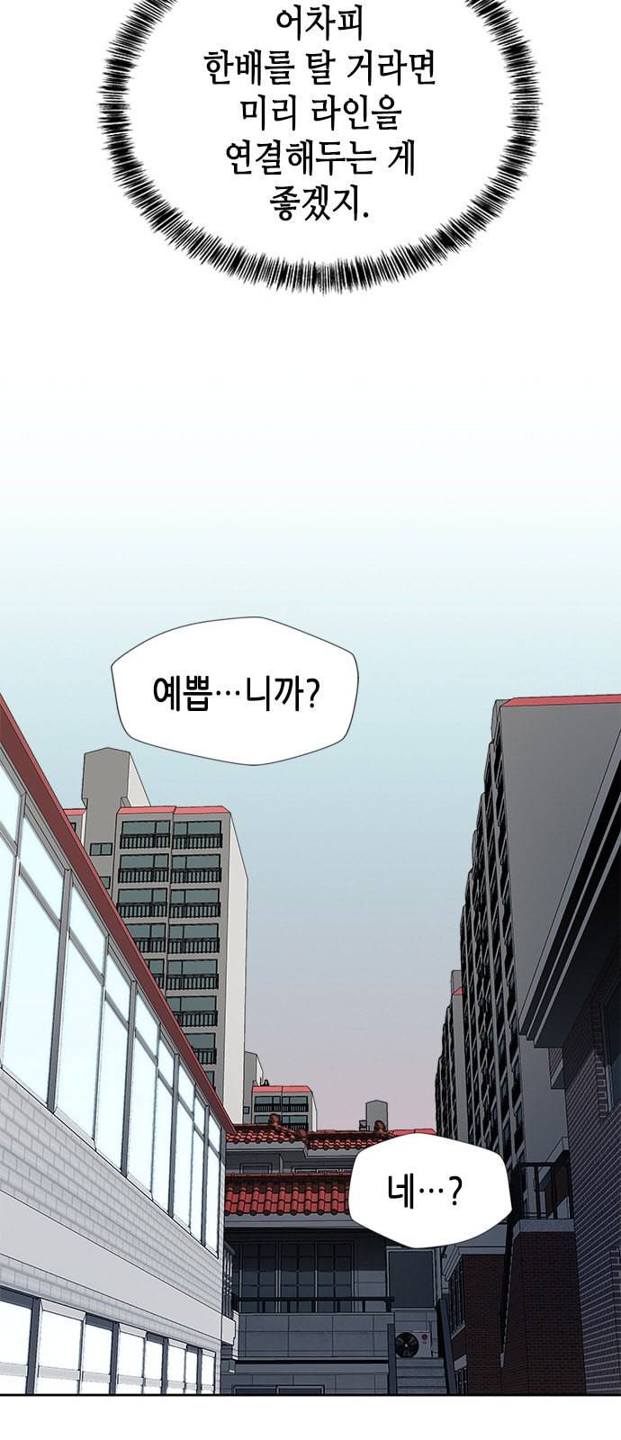 판사 이한영 4화 41