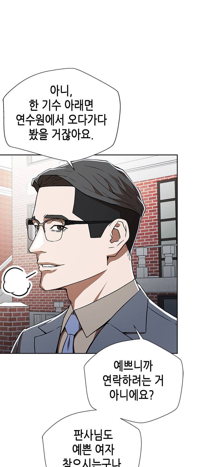 판사 이한영 4화 42