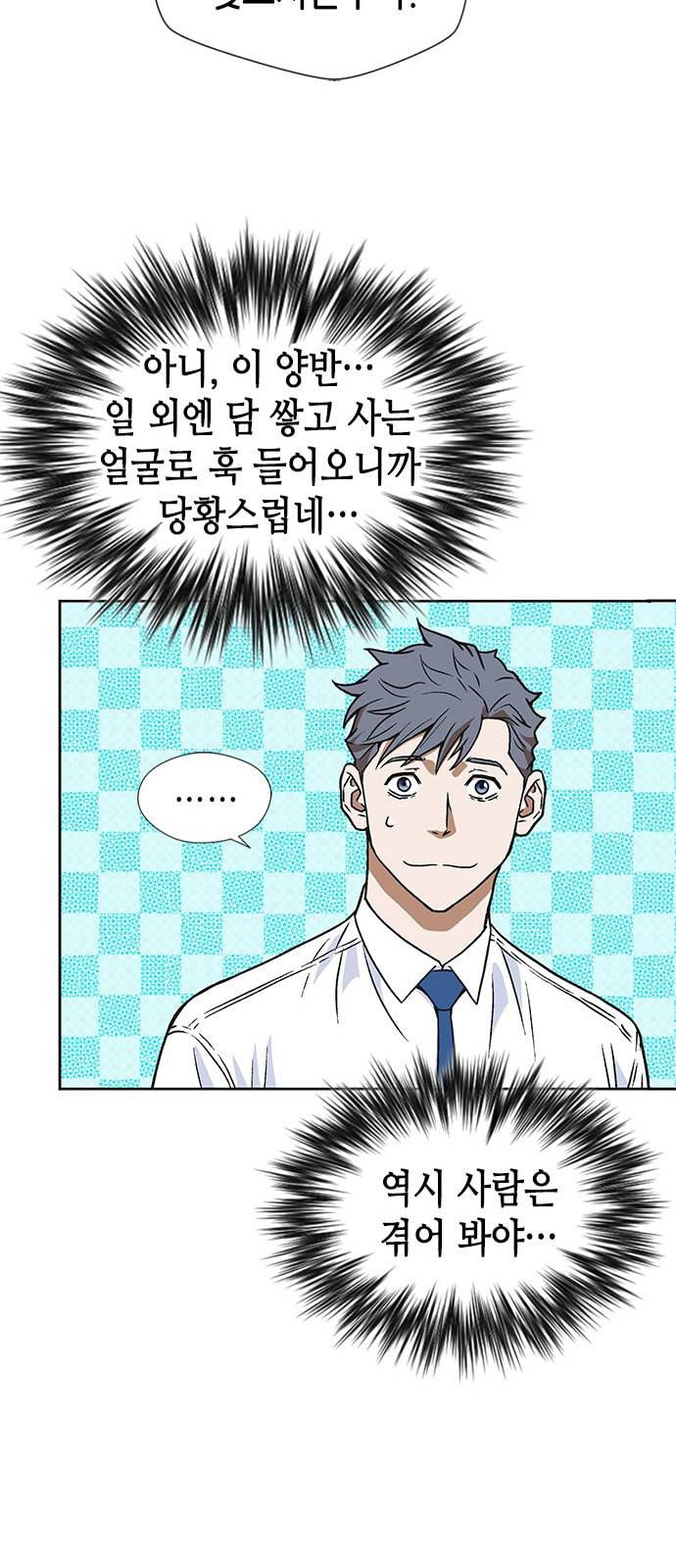 판사 이한영 4화 43