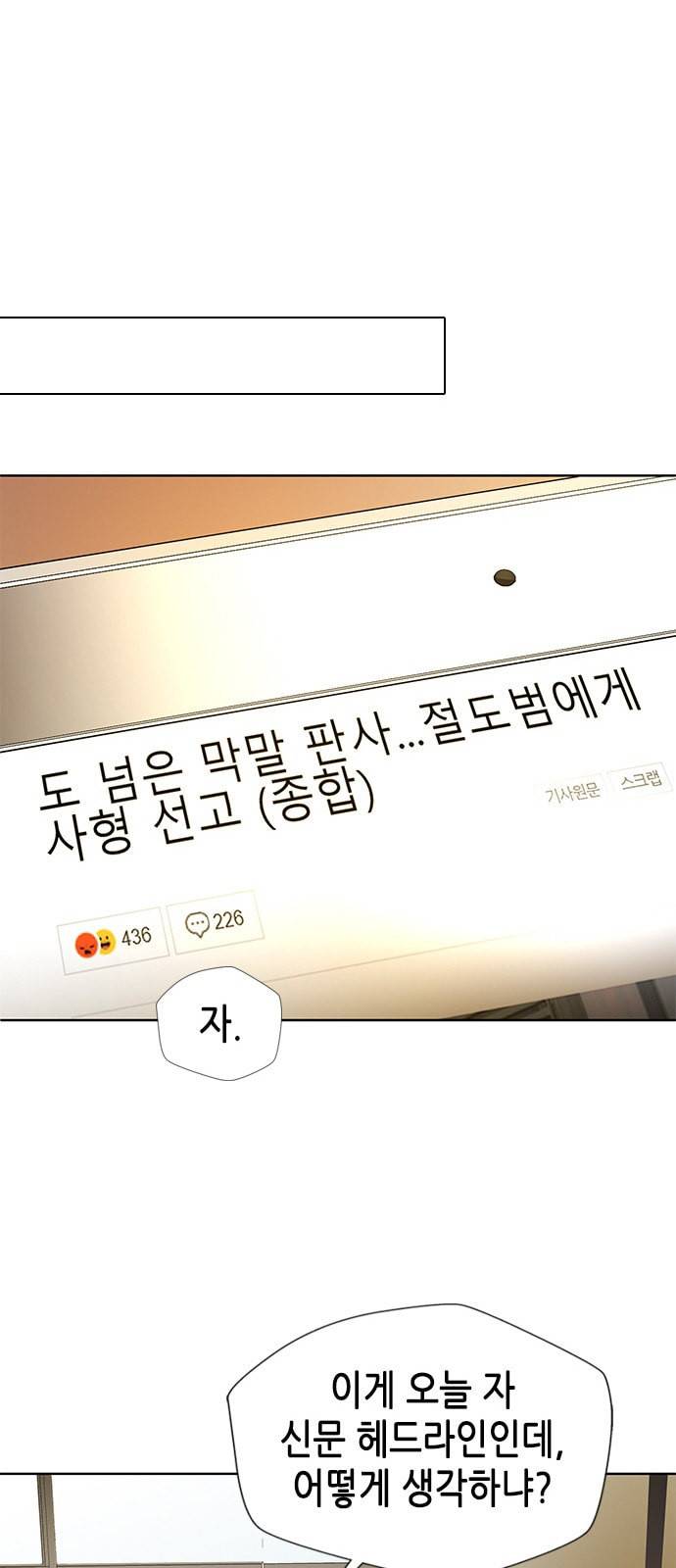 판사 이한영 4화 44