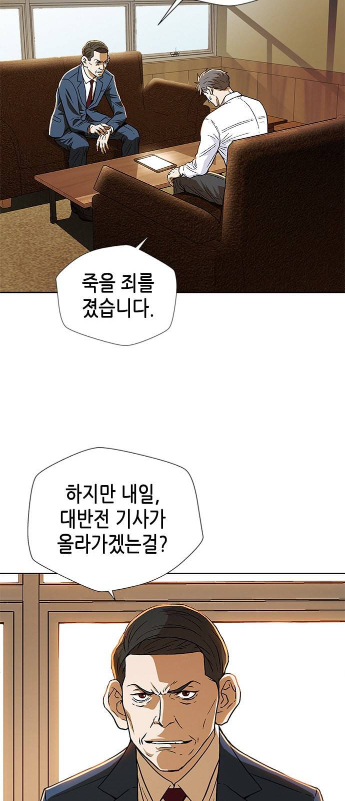 판사 이한영 4화 45