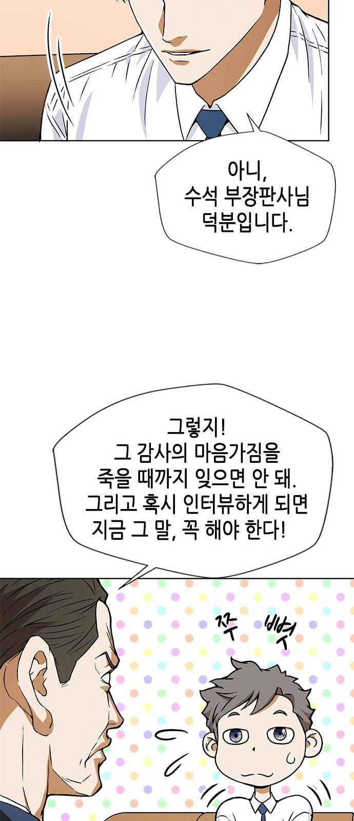 판사 이한영 4화 47