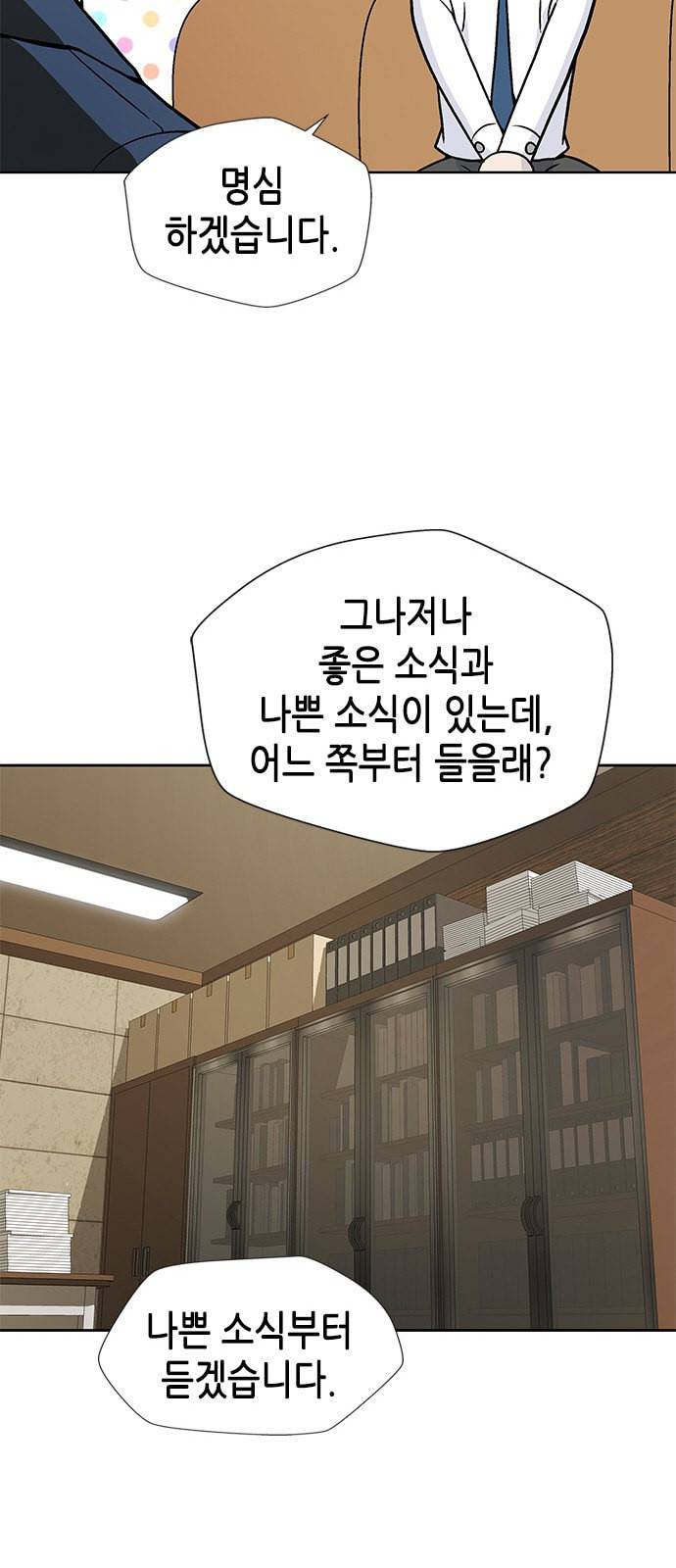 판사 이한영 4화 48