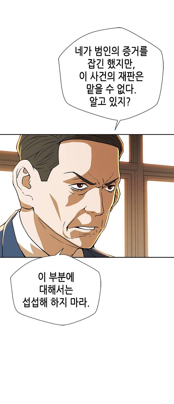 판사 이한영 4화 49