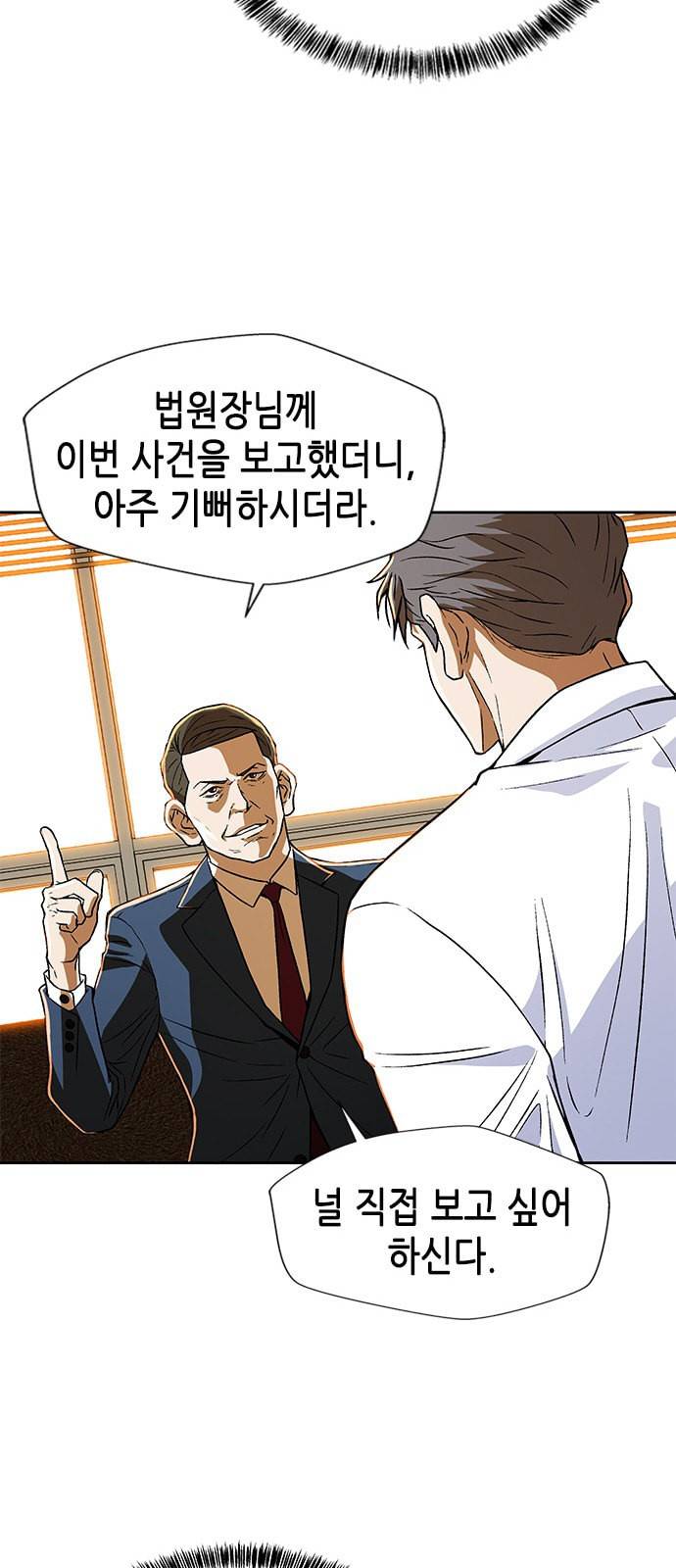 판사 이한영 4화 51