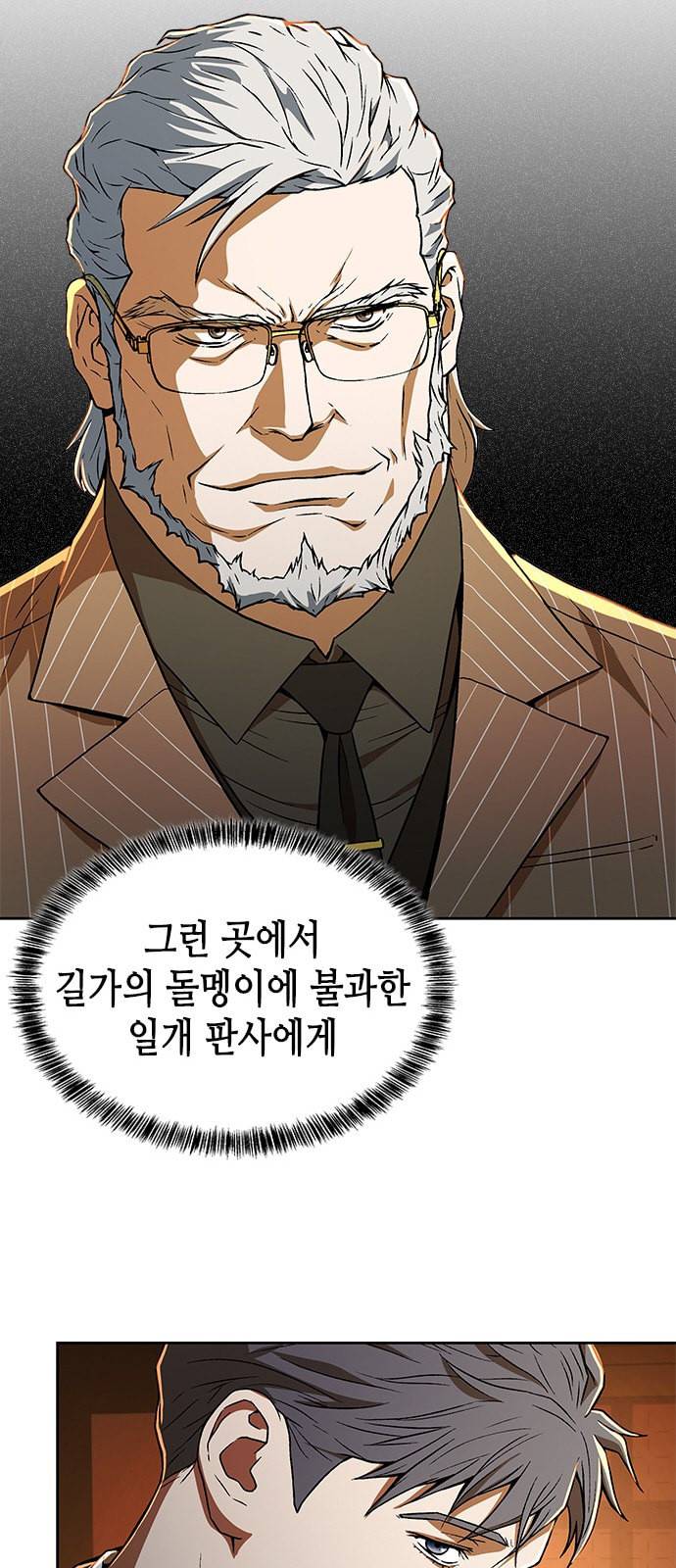 판사 이한영 4화 56