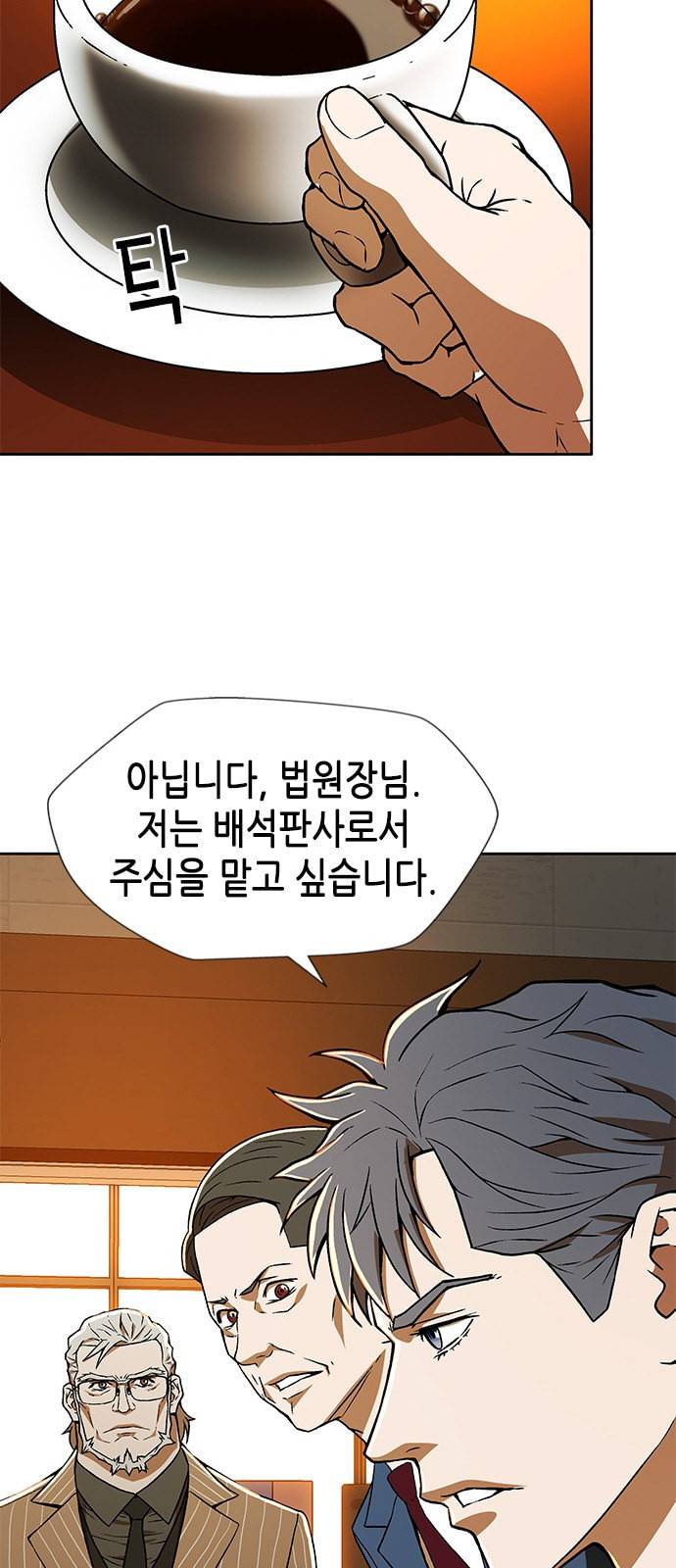 판사 이한영 4화 64