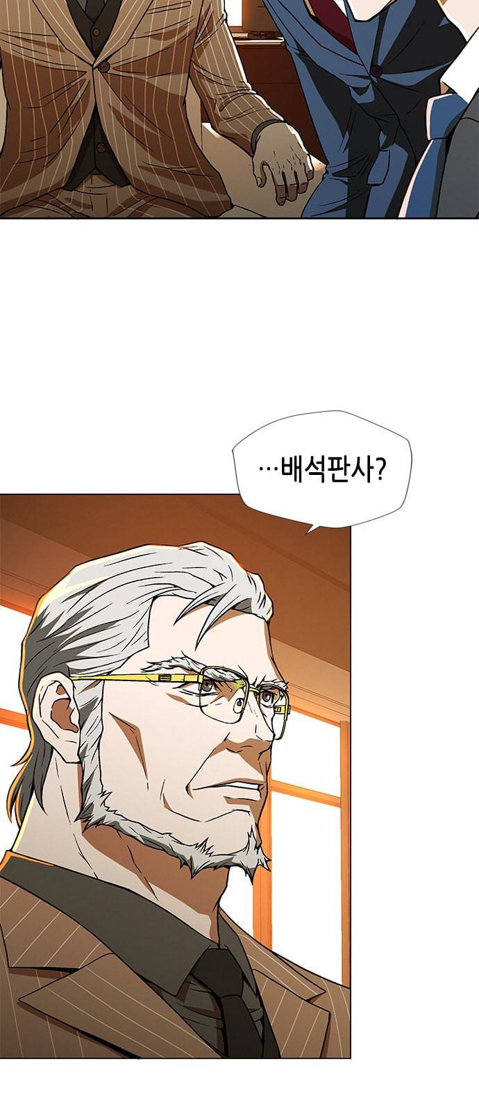 판사 이한영 4화 65
