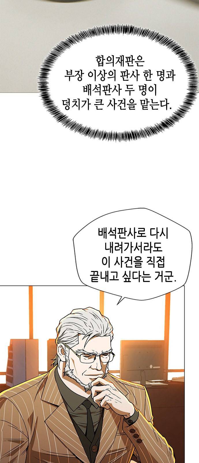 판사 이한영 4화 67