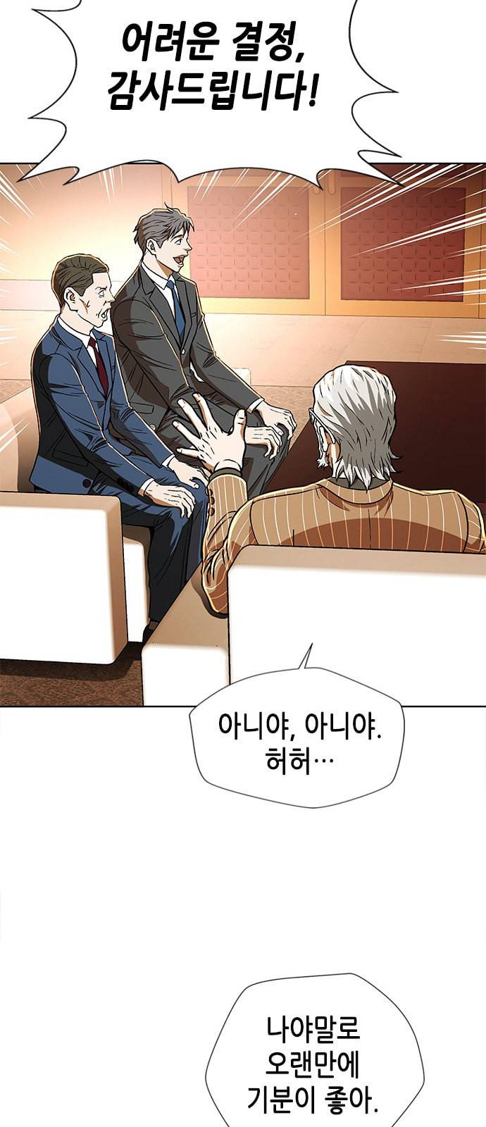판사 이한영 4화 71