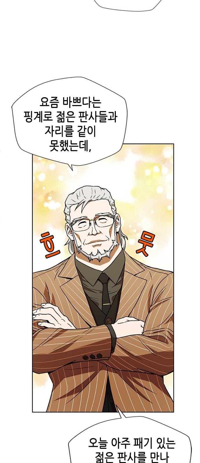 판사 이한영 4화 72