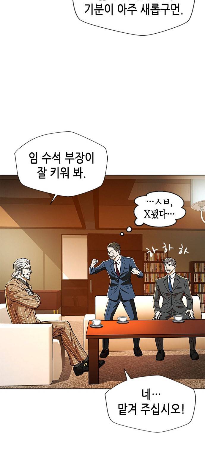 판사 이한영 4화 73