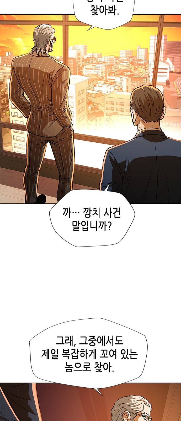 판사 이한영 4화 75