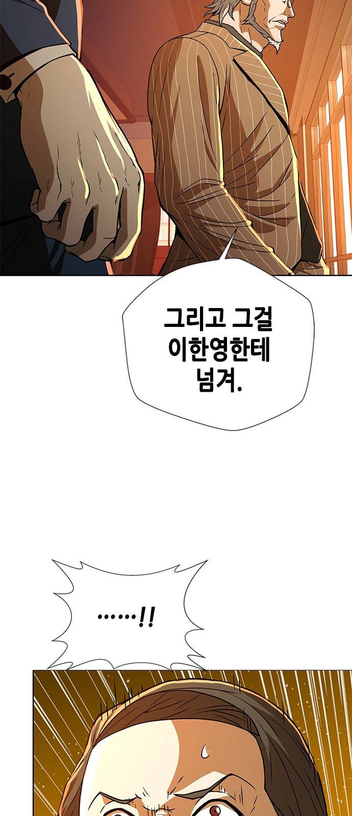판사 이한영 4화 76