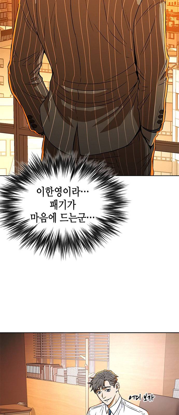 판사 이한영 4화 78