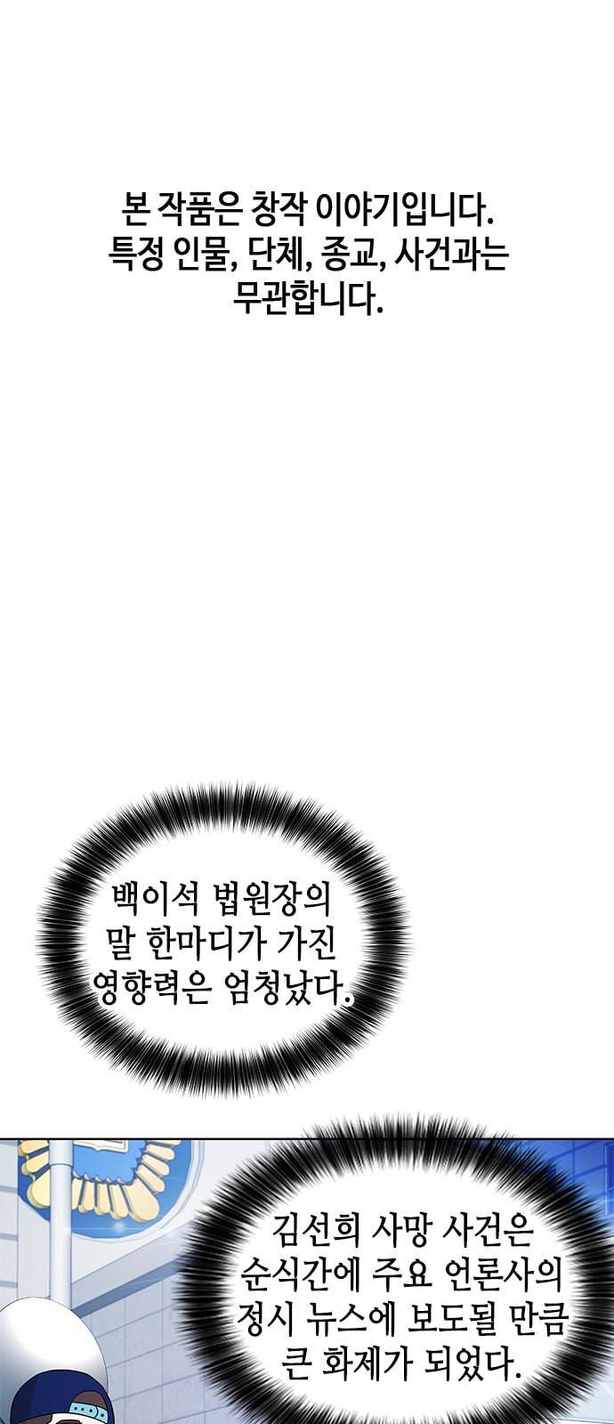판사 이한영 7화 1