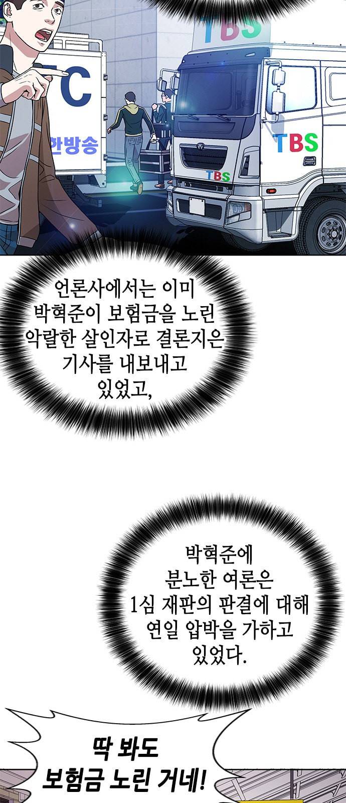 판사 이한영 7화 2