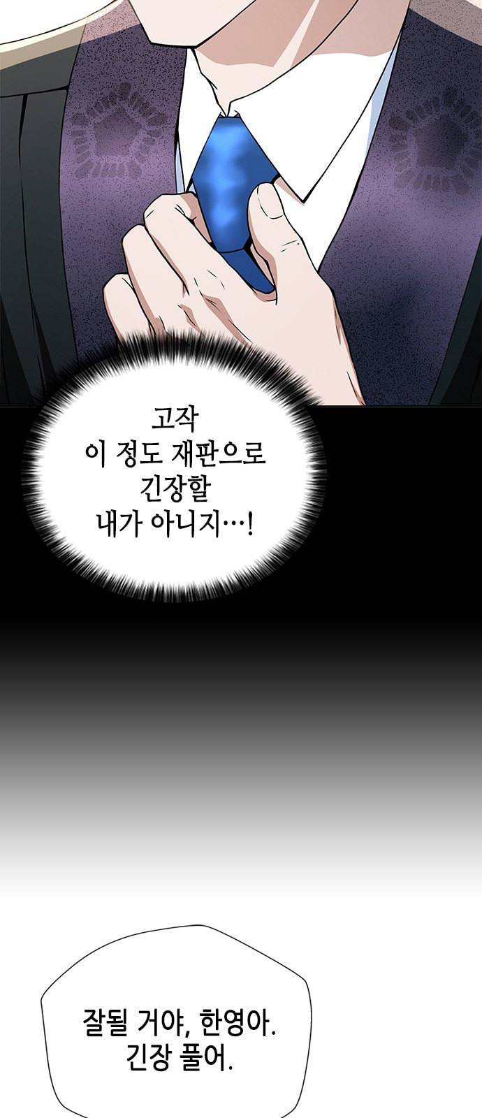 판사 이한영 7화 6
