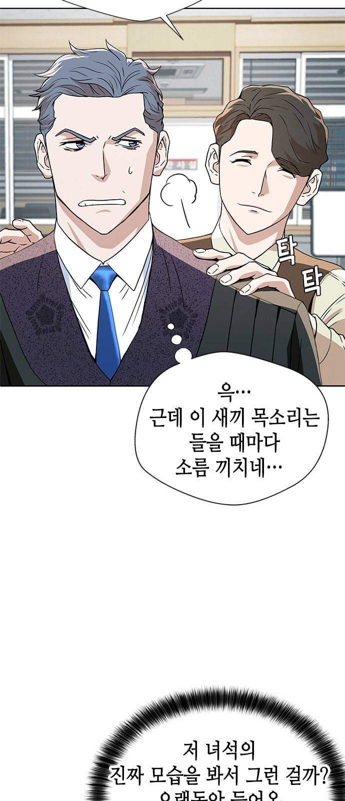 판사 이한영 7화 7