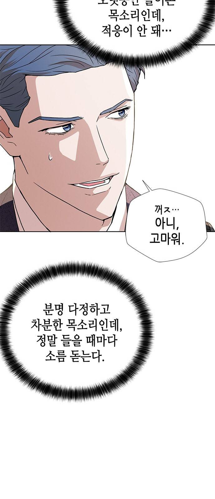 판사 이한영 7화 8
